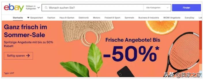 掘金820亿美金市场！德国人的这几个消费特点一定要知道