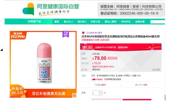 蚊虫叮咬止痒消肿不留疤,蚊虫叮咬止痒消肿进口