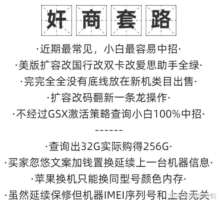 什么是苹果官换机啊,买了个苹果官换机