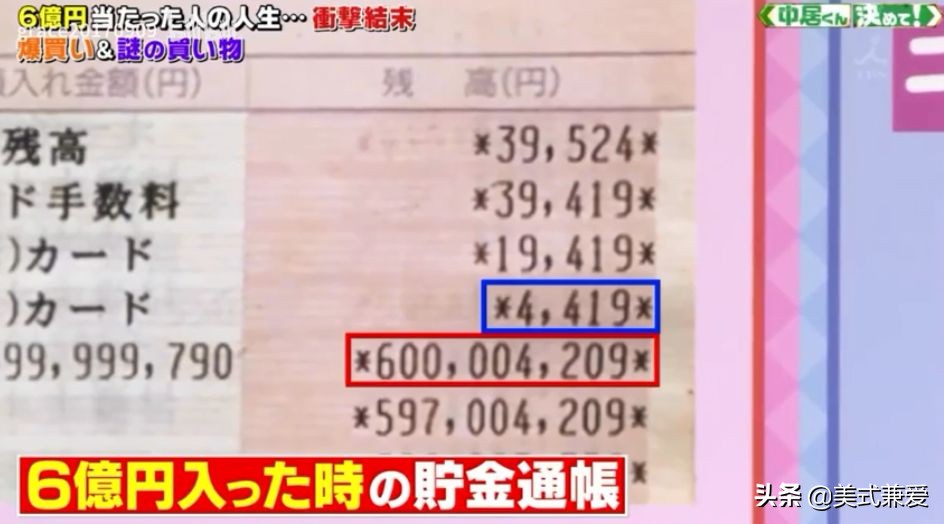 日本中彩票后又中了3个亿,日本阿叔全部视频