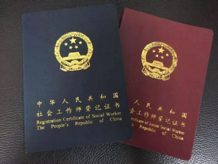 社工的工资待遇和发展前景,社工是做什么的工作待遇怎么样