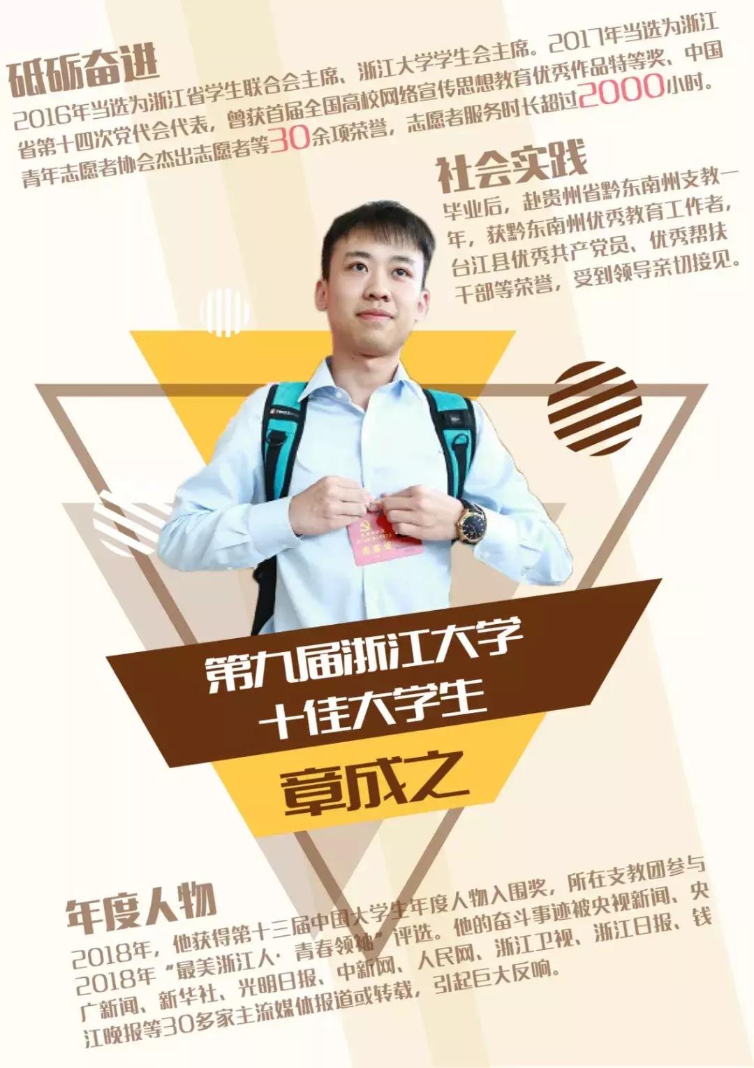 十佳大学生神仙打架清华,神仙打架十佳大学生