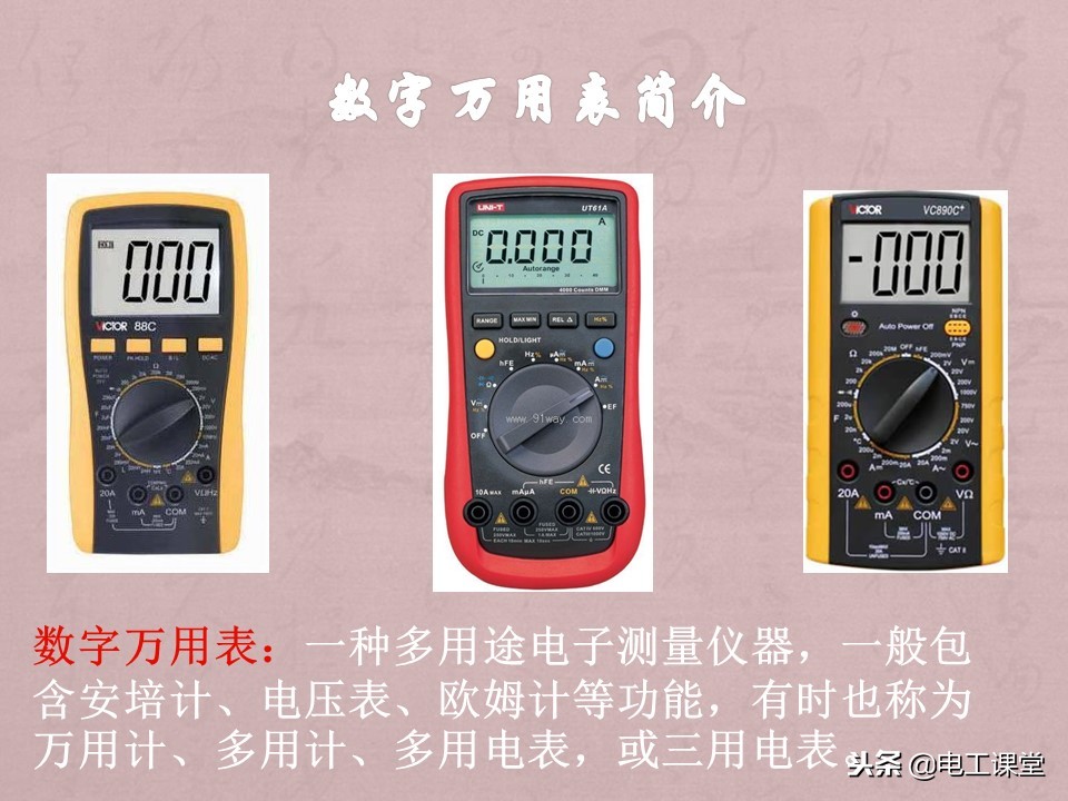 数字万用表使用方法详解,智能数字万用表使用视频