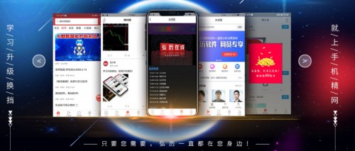 弘历最新软件,弘历手机软件免费下载