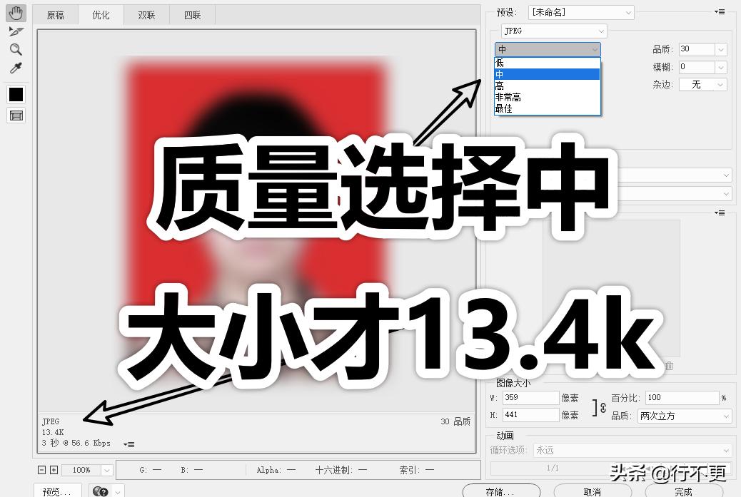 ps如何更改一寸照片大小不超过20k,如何制作1-2兆的一寸照片