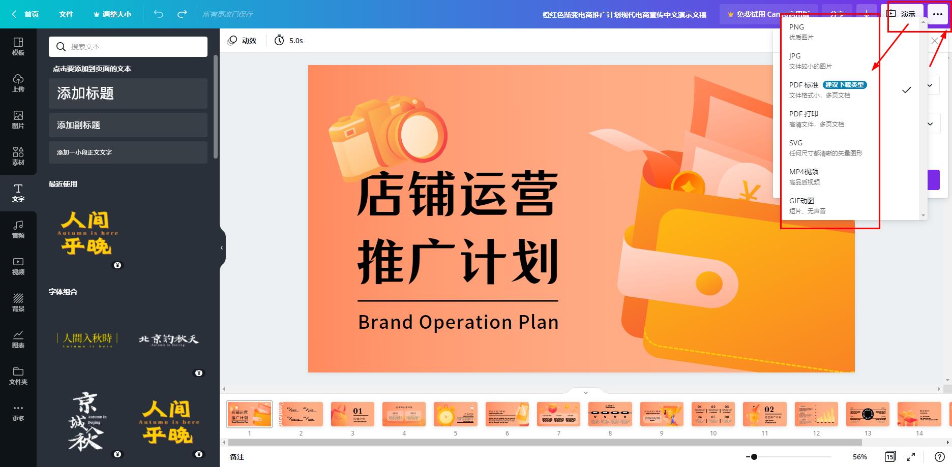 有哪些好的ppt素材网站推荐,ppt动画素材免费的网站