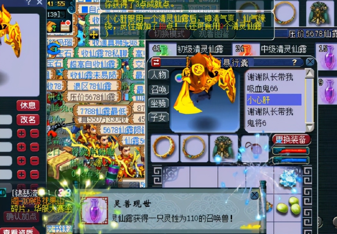 梦幻西游5只苍鸾怒击效果,梦幻西游带苍鸾怒击的野怪