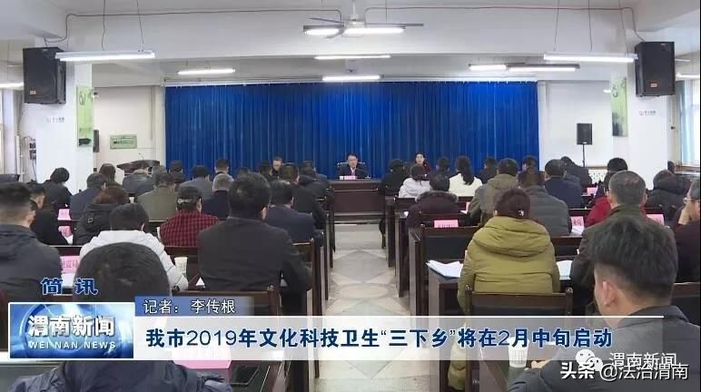 2月2日渭南手机早报