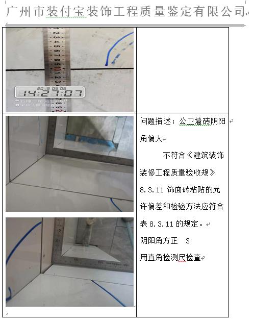 装修质量司法鉴定已经取消了吗,装修质量司法鉴定需要什么材料