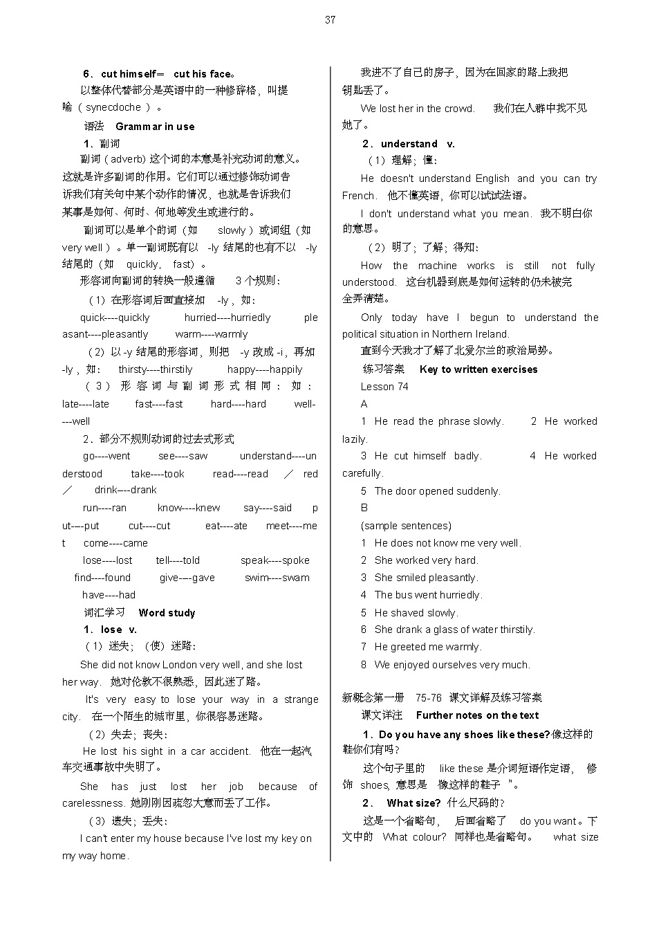 新概念一册零基础到中考必学,新概念第一册21课文跟读