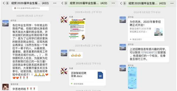 河北金融学院研究生的就业前景,河北金融学院就业最好的专业是