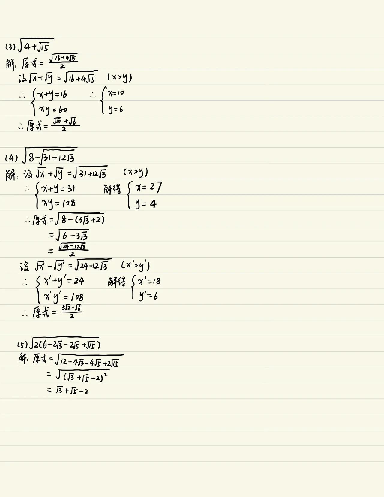 中考数学秒杀解题方法,二次根式求值域的秒杀技巧视频