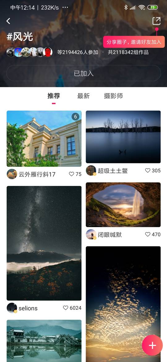 手机摄影到底用到哪些摄影app,有什么值得推荐的摄影app