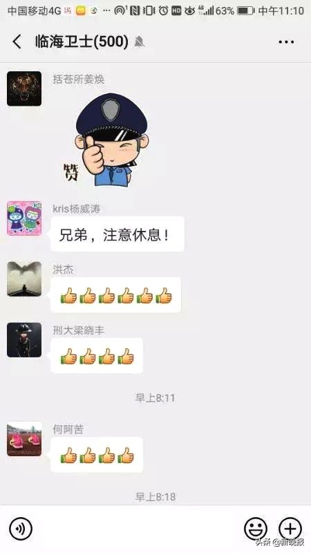 朋友圈一张照片,他立马收到领导“红牌”警告:立即停止工作!