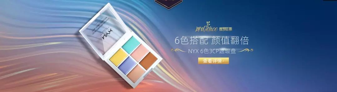 2022年美妆广告,11.11化妆品海报图片