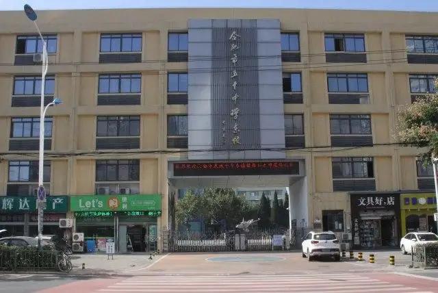 合肥市2023中考成绩学校排名,合肥各初中2023中考成绩排行