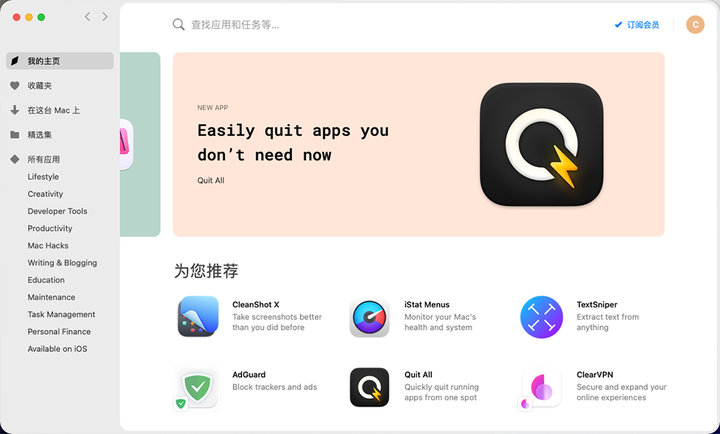 iosapp订阅,ios好用的订阅管理软件