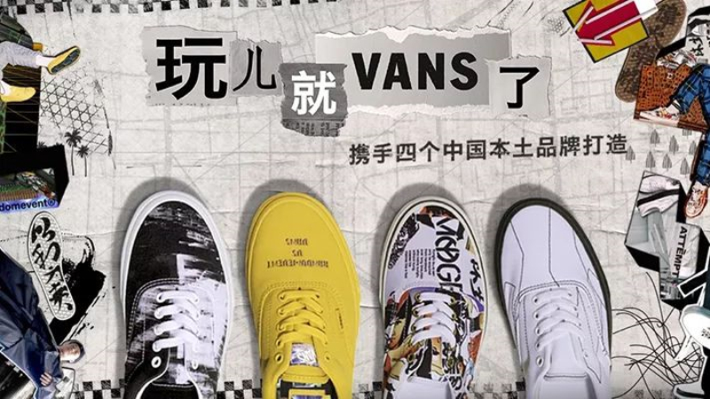 vans哪些系列不能买,现在vans还可以买吗
