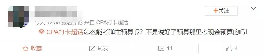 cpa考试过了,cpa考试各科题型分析