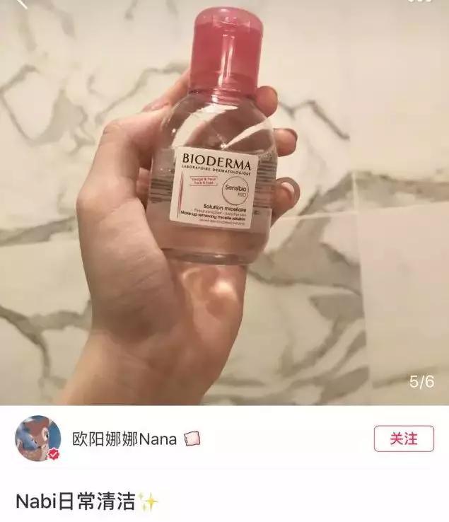 欧阳娜娜化妆水,欧阳娜娜有多强