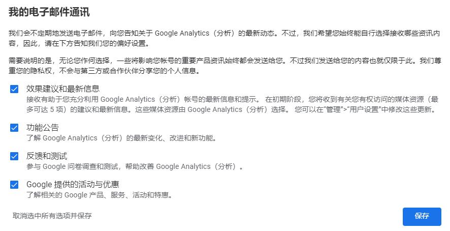 googleanalytics怎么授权,googleanalytics怎么找跟踪代码