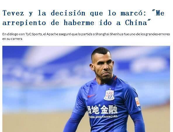 差距！申花8年队史功勋终老蓝魔，中超第一白眼狼如同苍蝇一样