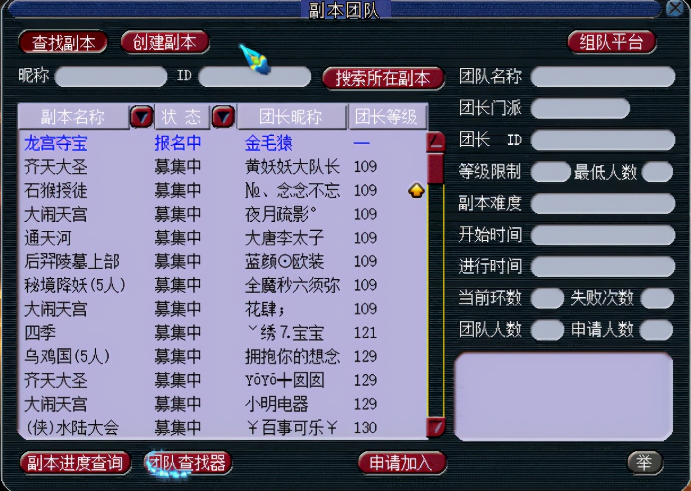 梦幻西游苏堤春晓帮战,梦幻西游苏堤春晓服战队