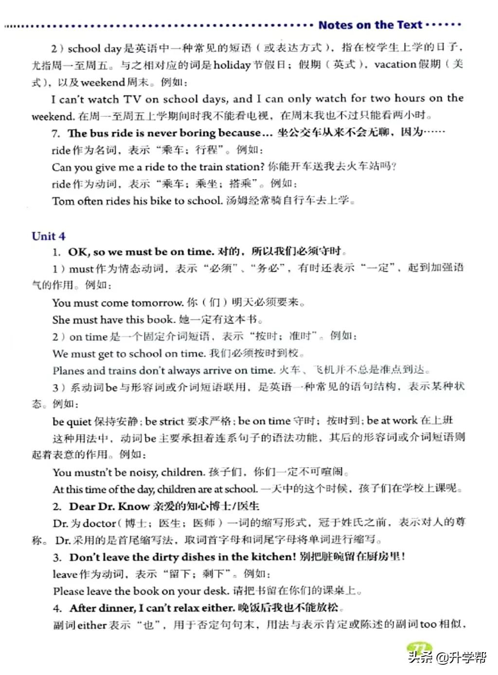 八下英语书人教版预习,8年级下册英语电子教材