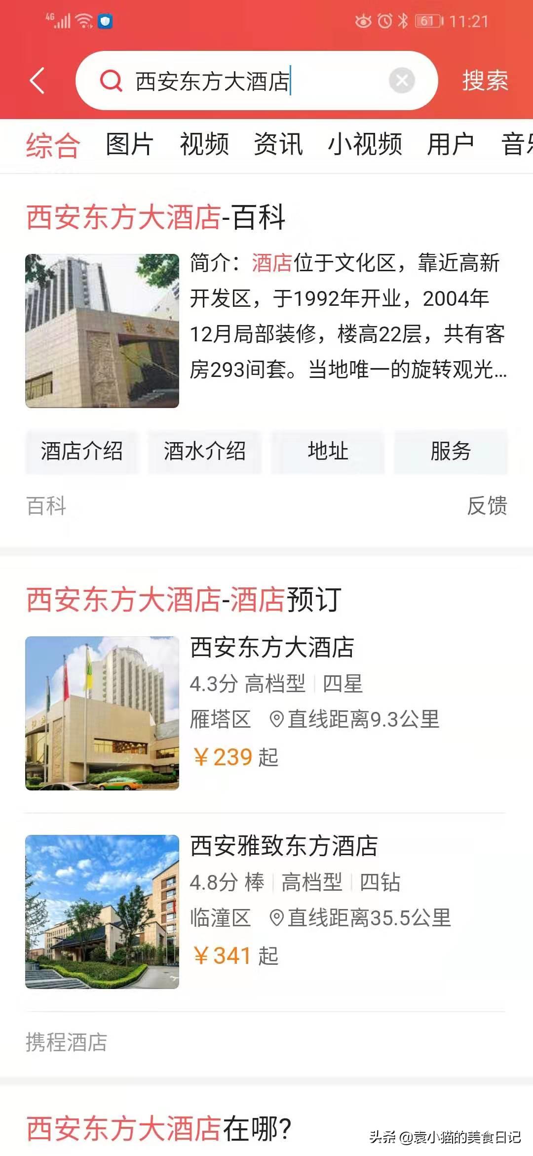 小寨西路吃了顿饭，一桌8人都喜欢这三个菜，真是没想到