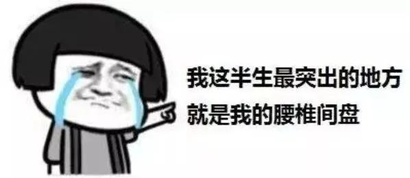 腰椎间盘突出症是怎么回事？一定要手术吗？能做微创治疗吗？