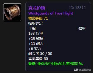 怀旧服狂暴战毁灭护腕对比食尸鬼,魔兽世界tbc狂暴战团本前头盔护腕