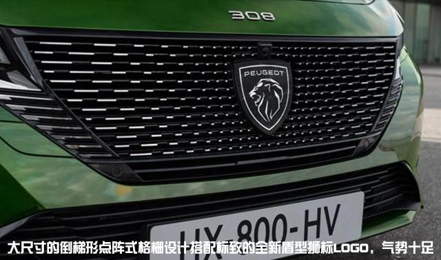 全新一代标致308官图,曝全新标致308官图