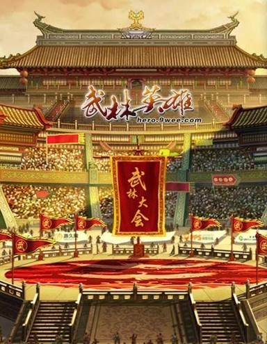 江湖四场“英雄大会”，分析哪场含金量最高