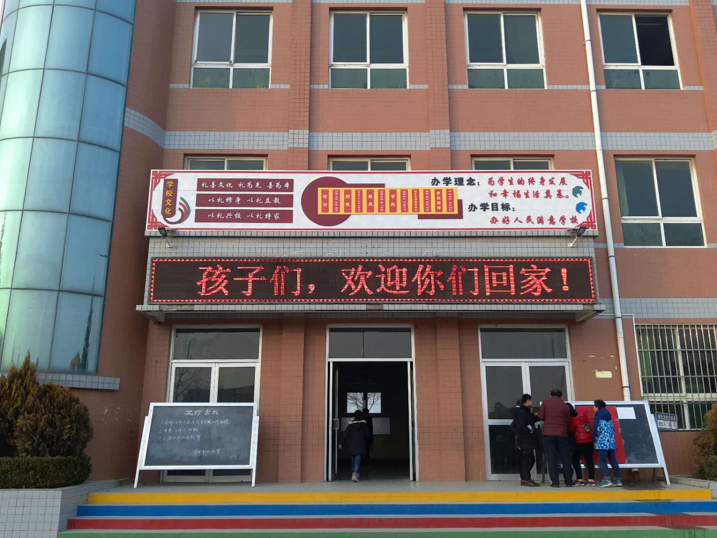 走进新学期放飞新希望——合阳甘井中心小学2019新学期开学纪实