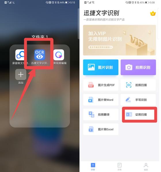 手机扫描身份证打印都很简单了,用手机扫描身份证可直接打印