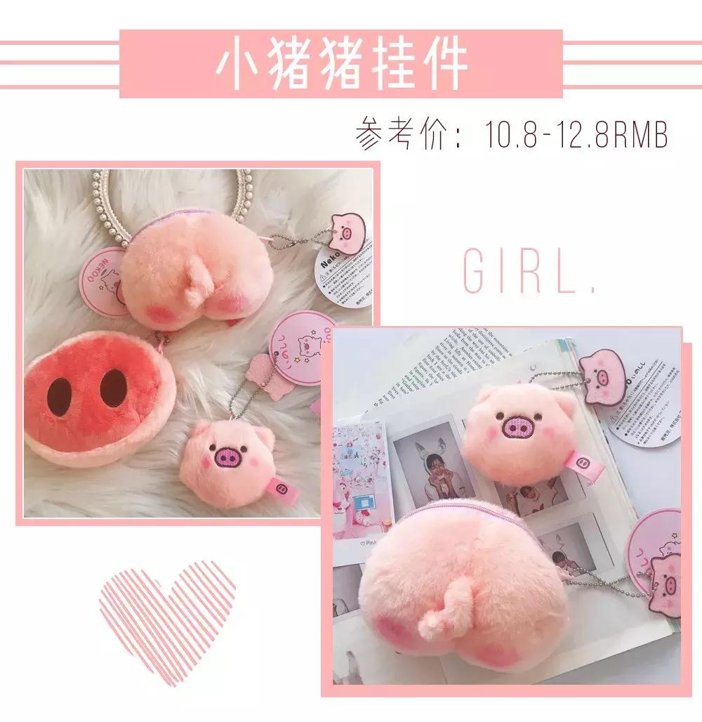 超少女心爆棚的小物件,10种必备平价小物件