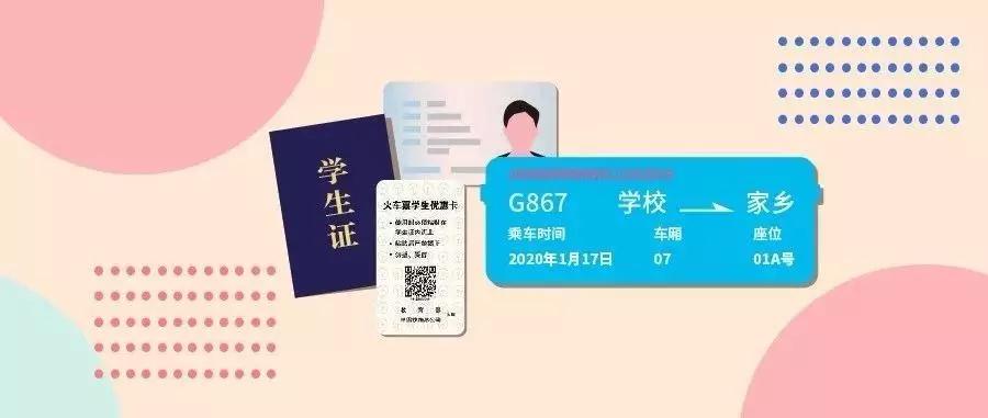 注意！上火车前必看，你真的会用电子客票吗？