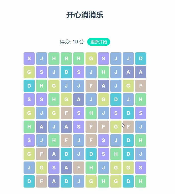 Github上发现的一个有意思的项目，Vuejs版本的开心消消乐