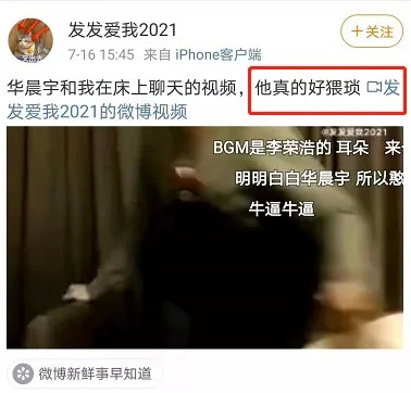 华晨宇植发整容图曝光!粉丝呼吁这是私人隐私,网友:笑到肚子疼
