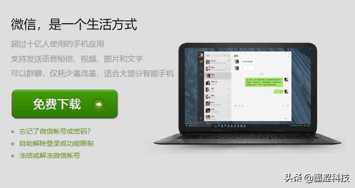 PC电脑微信双开/多开多账户登录教程——墨涩网