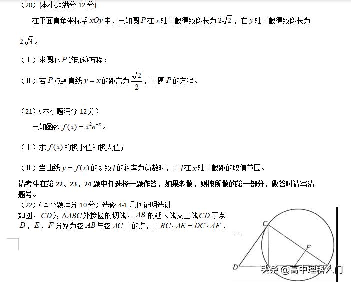 2013年陕西数学高考试题及答案,2013年河南高考数学试卷及答案