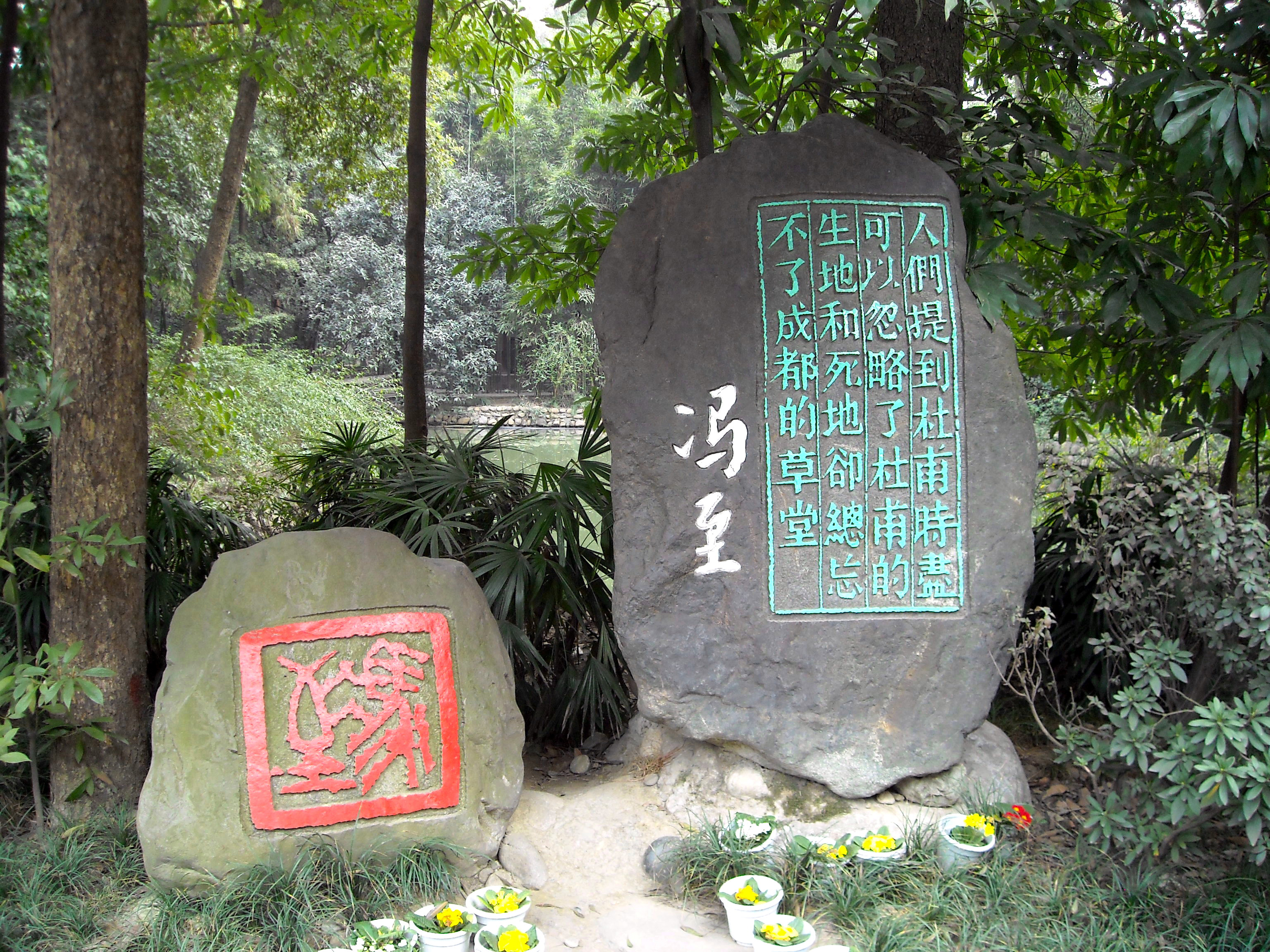 成都杜甫草堂一日游,到成都必须玩的景点是哪几个