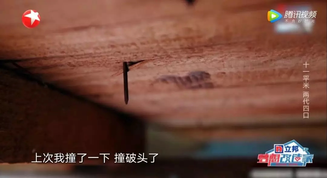 上海11㎡蜗牛窝住两代人，睡觉腿伸不直站着头碰天花板，还住30年