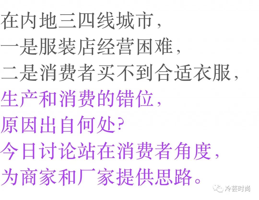 三四线城市女装,三线城市什么女装卖得好