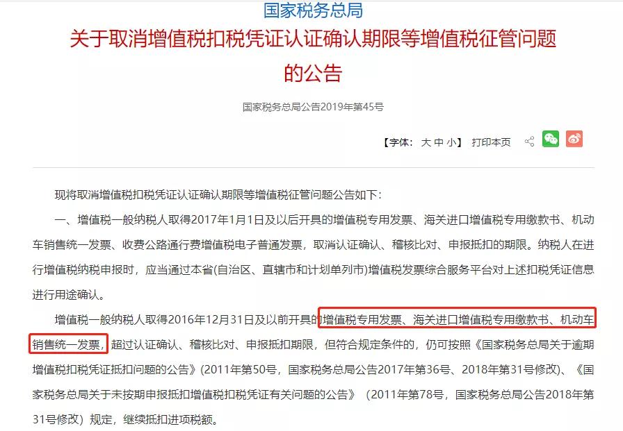 跨月的发票可以抵扣吗,发票逾期抵扣情况说明