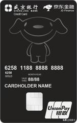 京东金融送购物卡,京东联名卡信用卡送plus会员