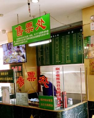 北京金家老三清真饭庄潘家园分部,北京必吃的100家苍蝇馆子