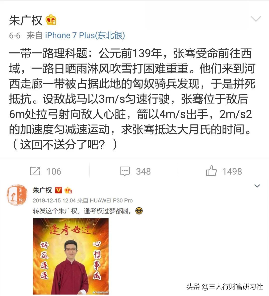 央视朱广权说相声,朱广权现在在央视的地位