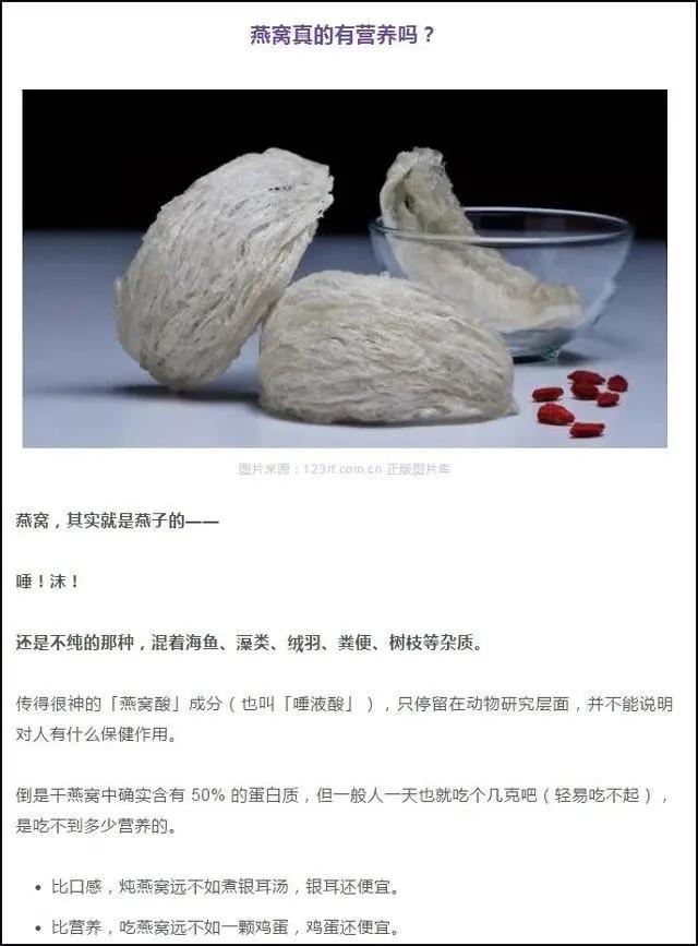 燕窝第一品牌销量,销量第二名燕窝