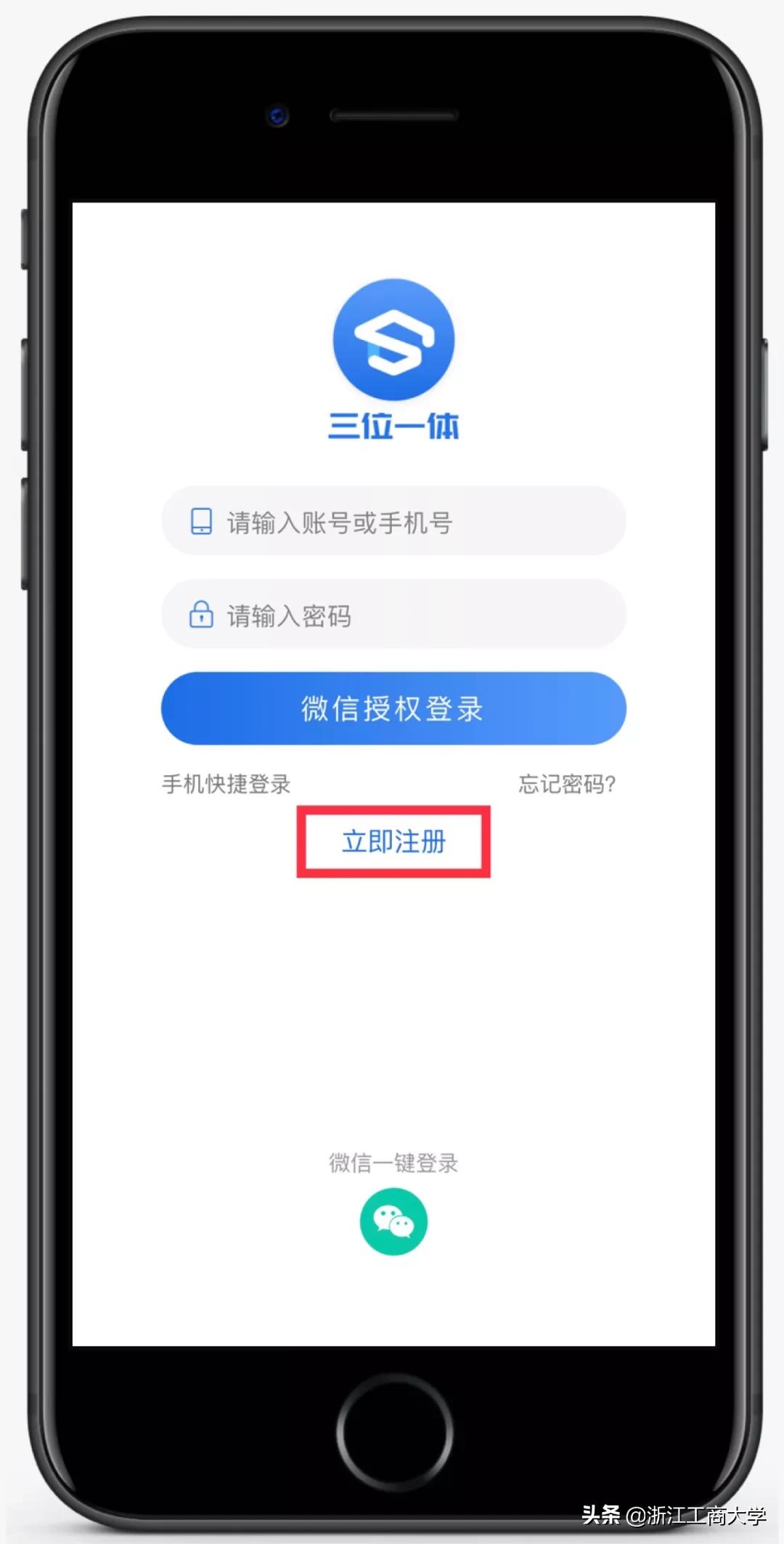 浙财经三位一体报名在哪,浙工商三位一体招生简章